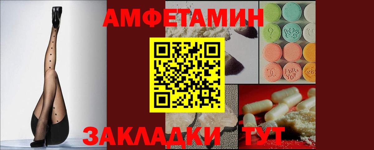 Нижний Тагил  АМФ  Вход с VPN  АМФЕТАМИН VHQ 