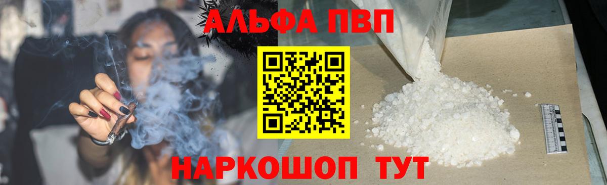 А ПВП VHQ  Alpha PVP Crystall  Нижний Тагил  Альфа ПВП VHQ  Вход с VPN 