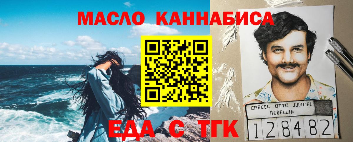 Нижний Тагил  Печенье с ТГК конопля  Вход с VPN 