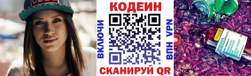 продажа наркотиков  Нижний Тагил  Кодеиновый сироп Lean напиток Lean (лин) 