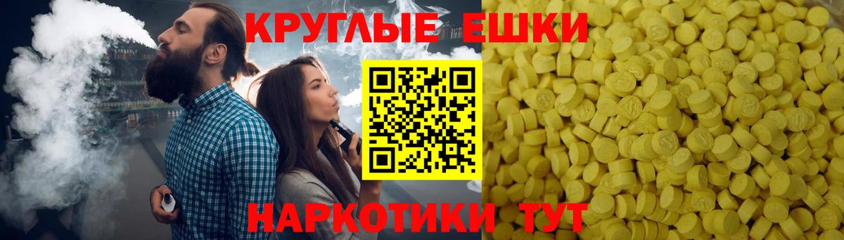 ЭКСТАЗИ XTC  ЭКСТАЗИ круглые  Нижний Тагил  Вход с VPN 