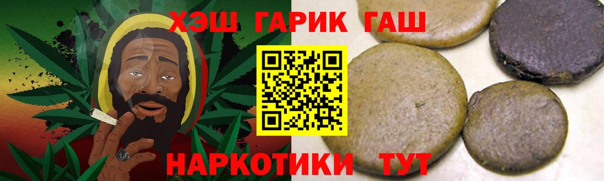 ГАШИШ убойный Нижний Тагил