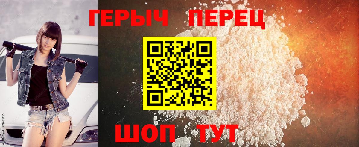 ГЕРОИН гречка Нижний Тагил