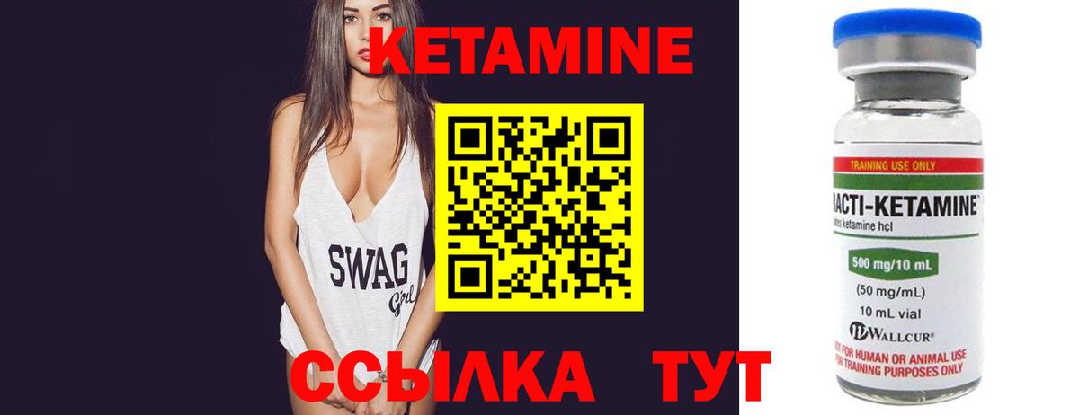 Кетамин VHQ  Вход с VPN  Нижний Тагил 