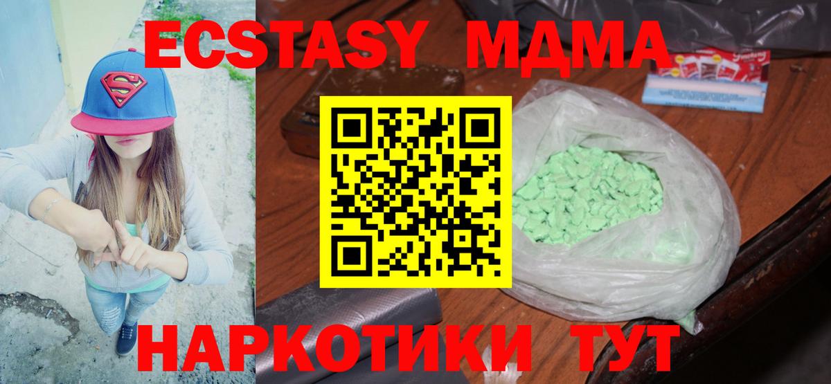 Нижний Тагил  МДМА crystal  MDMA кристаллы  Вход с VPN 
