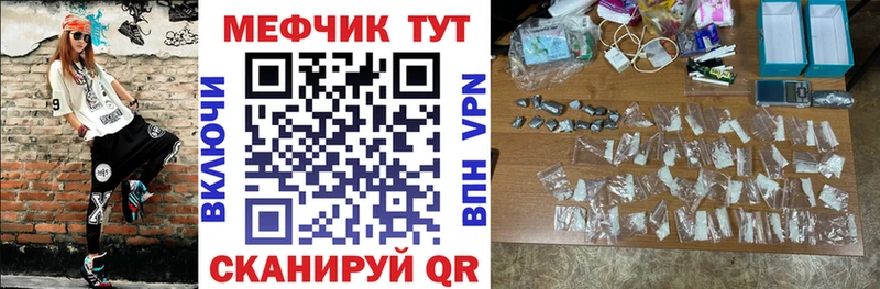 Мефедрон мяу мяу наркотики Нижний Тагил