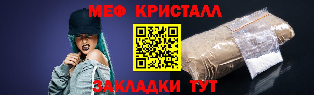 МЯУ-МЯУ  Мефедрон кристаллы  магазин  наркотиков  Нижний Тагил  Меф mephedrone  Вход с VPN 