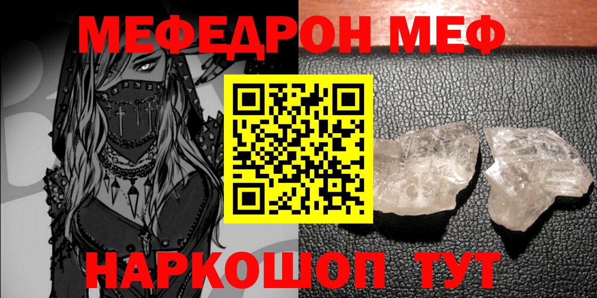 Меф мяу мяу мука Нижний Тагил
