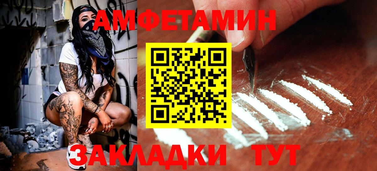 Амфетамин Нижний Тагил