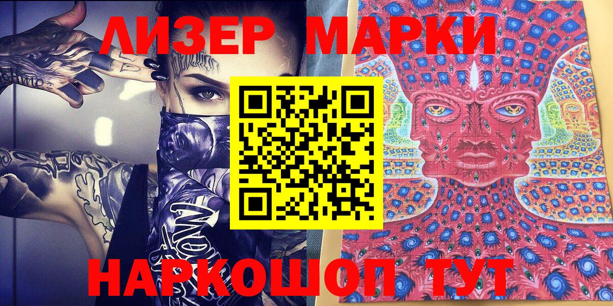 Марки N-bome 1,8мг  Марки N-bome  Нижний Тагил  Вход с VPN 