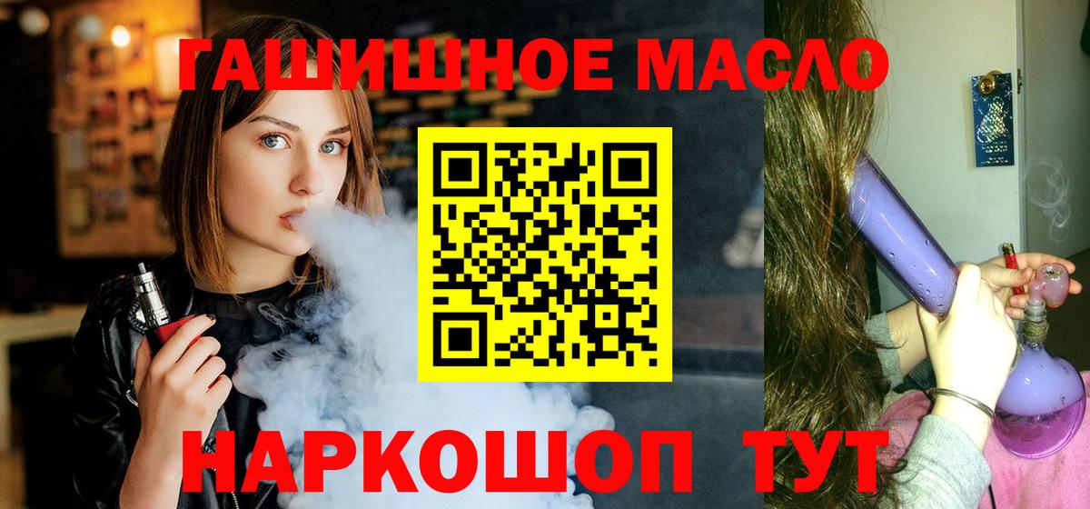 Дистиллят ТГК гашишное масло  OMG ССЫЛКА  ТГК вейп  Нижний Тагил  Вход с VPN 