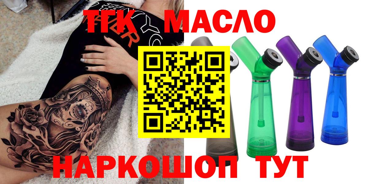 Дистиллят ТГК Wax Нижний Тагил