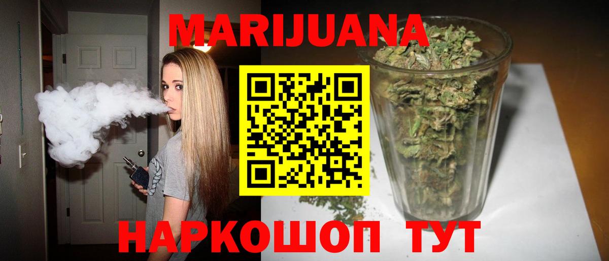 Марихуана планчик Нижний Тагил
